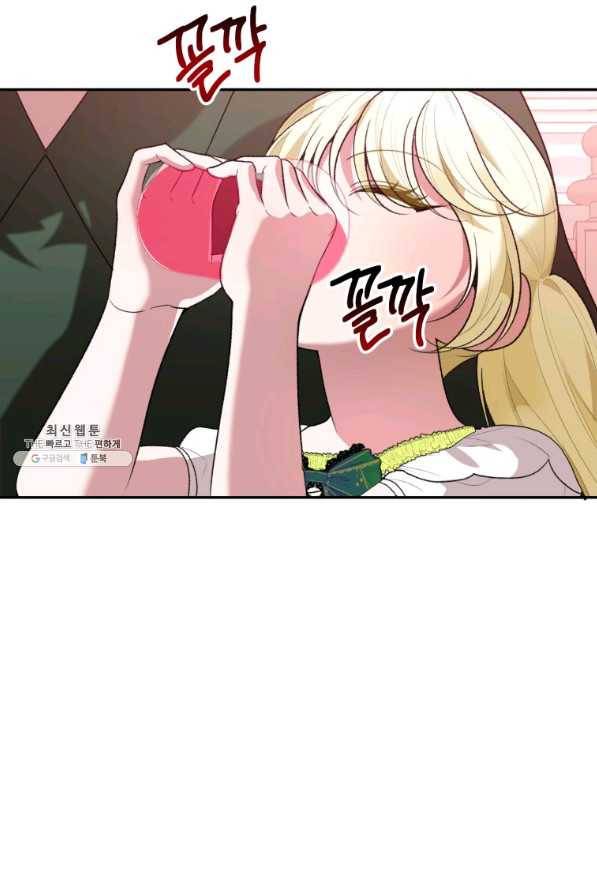 꽃길까지 앞으로 한 걸음 45화 3