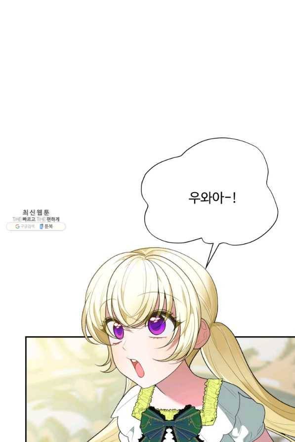 꽃길까지 앞으로 한 걸음 45화 18