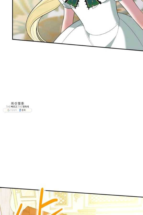 꽃길까지 앞으로 한 걸음 45화 19