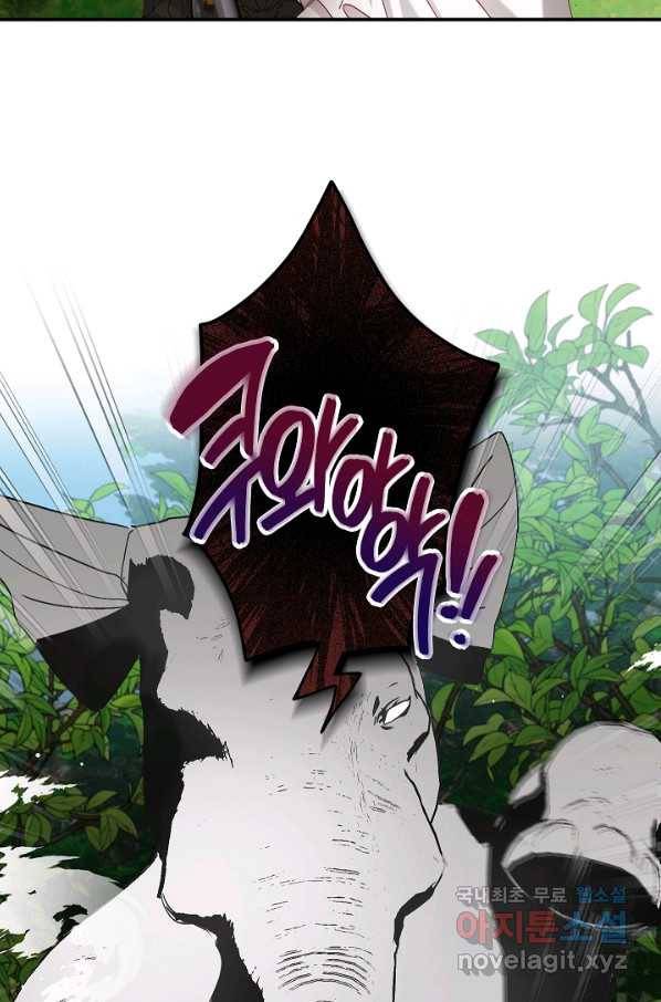 폭군의 흑화를 막는 법 46화 14
