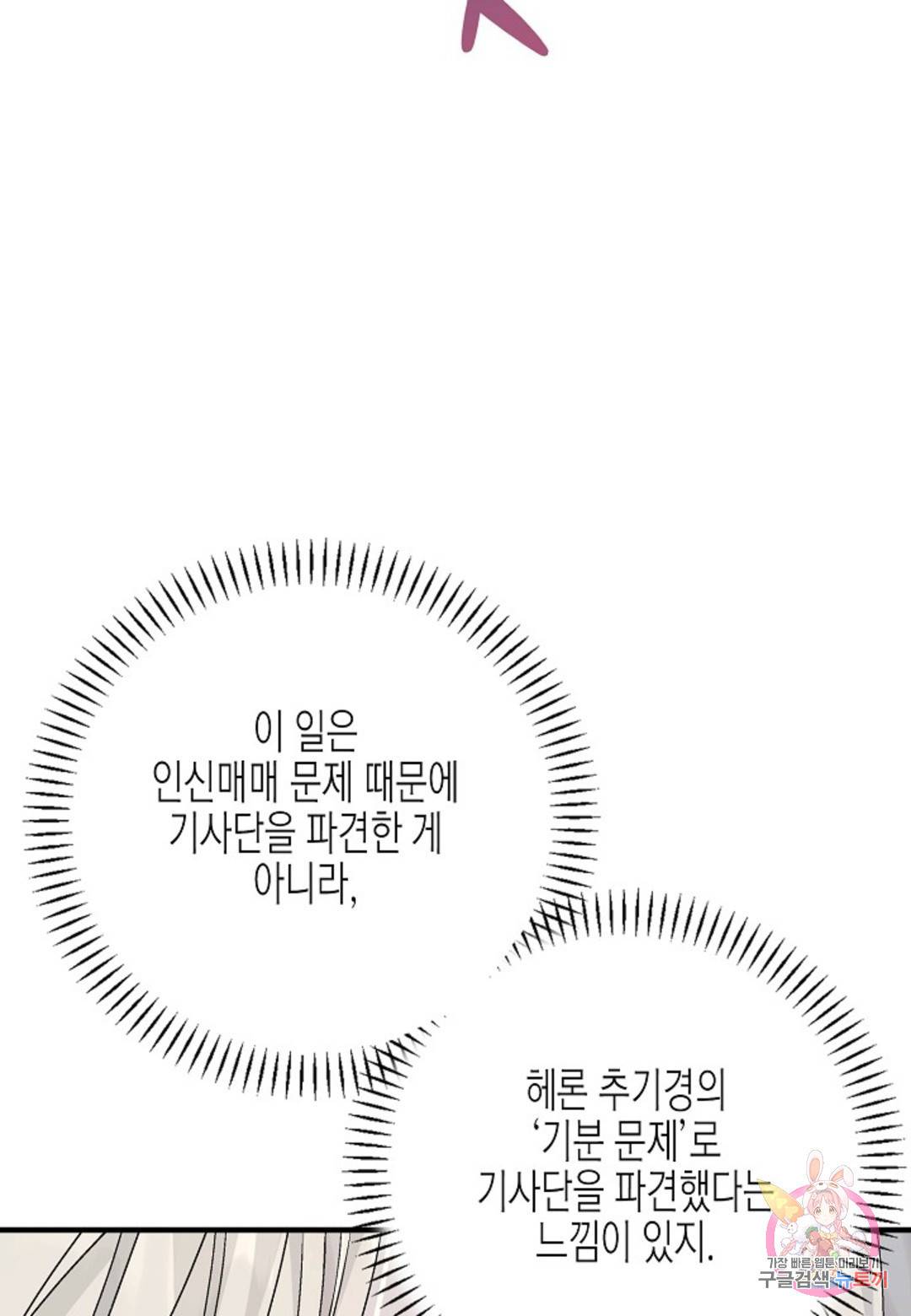 영원한 계약 29화 15