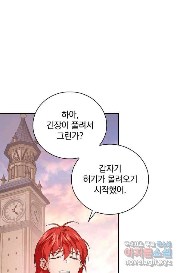 내 아버지의 아들을 찾아서 42화 1