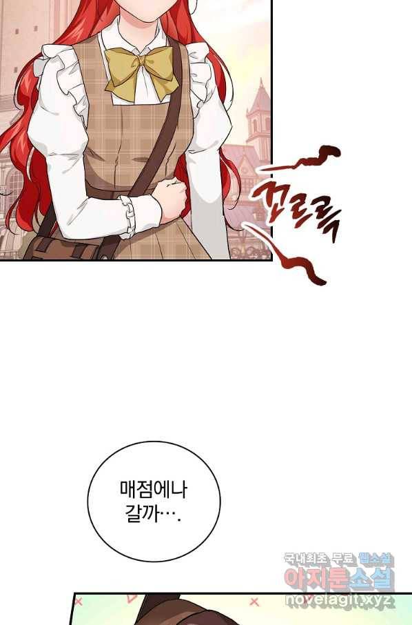 내 아버지의 아들을 찾아서 42화 2