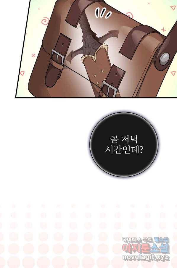 내 아버지의 아들을 찾아서 42화 3