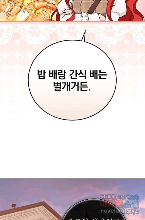 내 아버지의 아들을 찾아서 42화 5