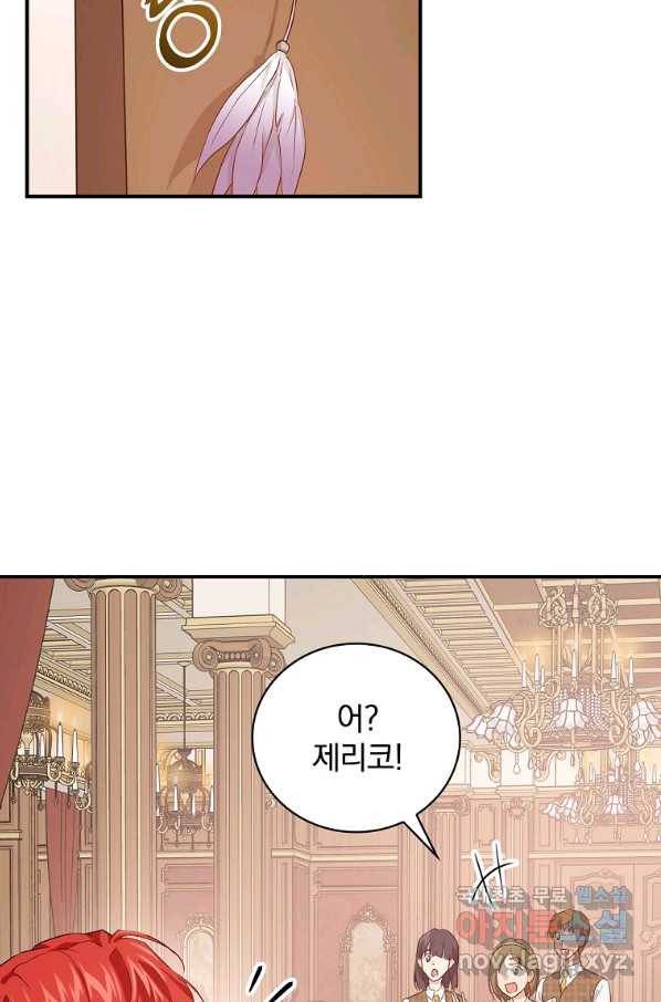 내 아버지의 아들을 찾아서 42화 9