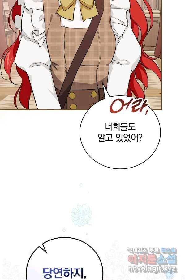 내 아버지의 아들을 찾아서 42화 15