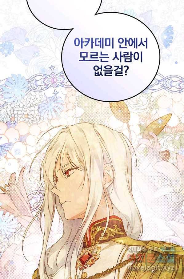 내 아버지의 아들을 찾아서 42화 16