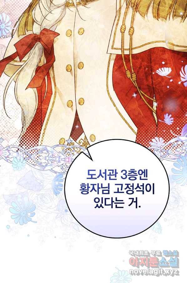 내 아버지의 아들을 찾아서 42화 17