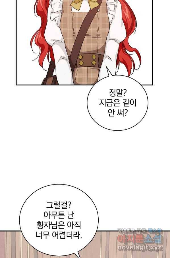 내 아버지의 아들을 찾아서 42화 19