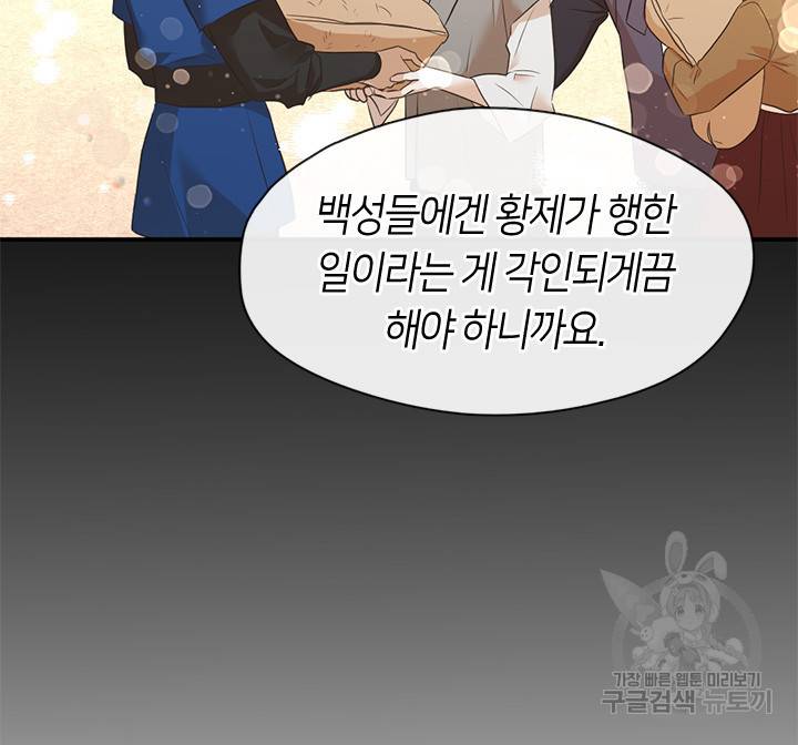 궁에 숨은 꽃 62화 4
