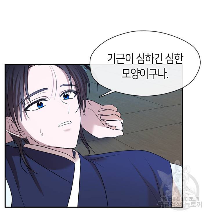 궁에 숨은 꽃 62화 6