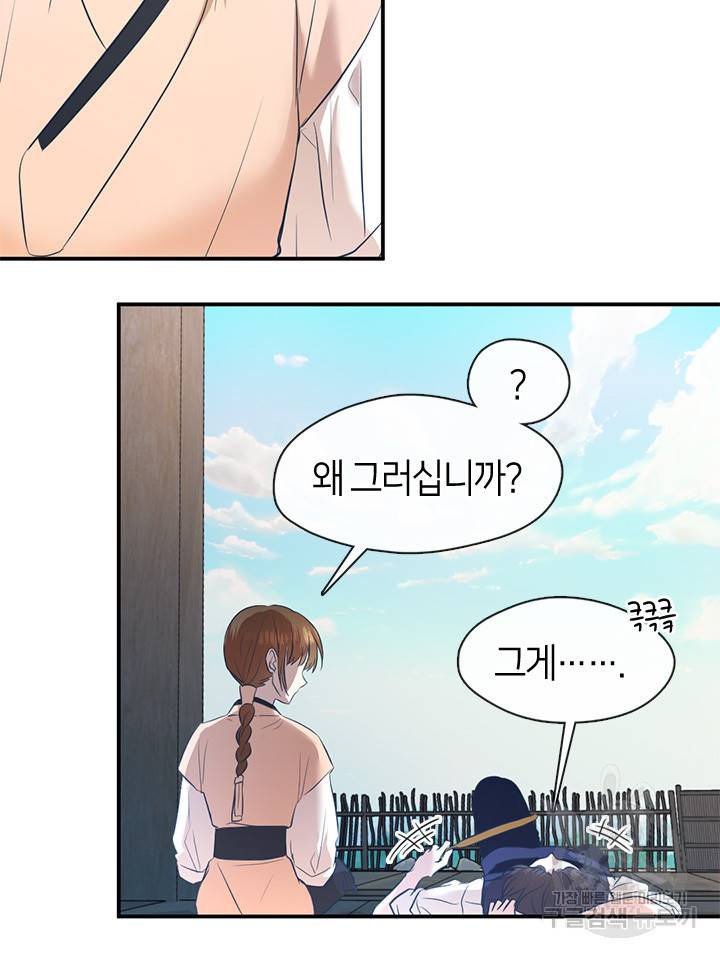 궁에 숨은 꽃 62화 9
