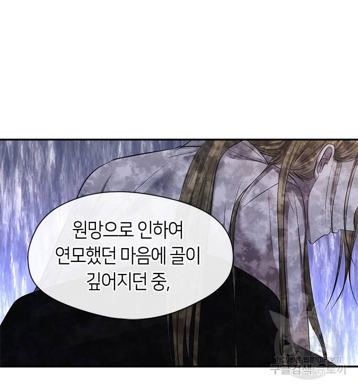궁에 숨은 꽃 62화 15