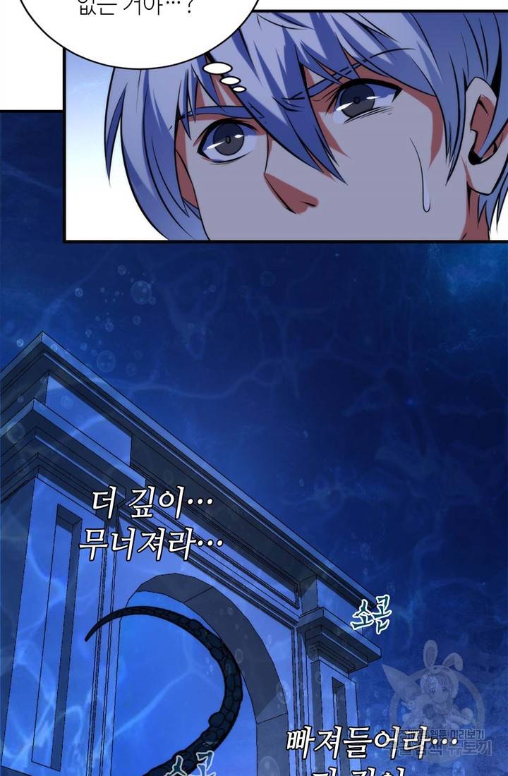 신이되다 - 크툴루신화 69화 7