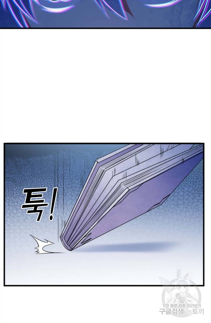 신이되다 - 크툴루신화 69화 10