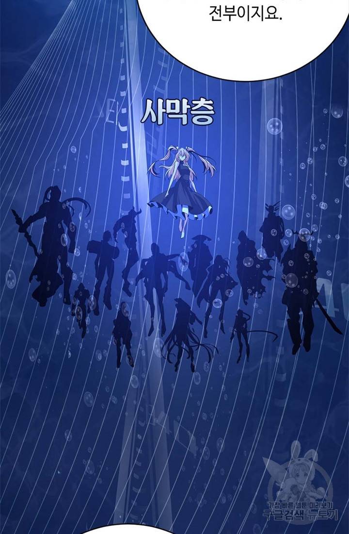 신이되다 - 크툴루신화 69화 25
