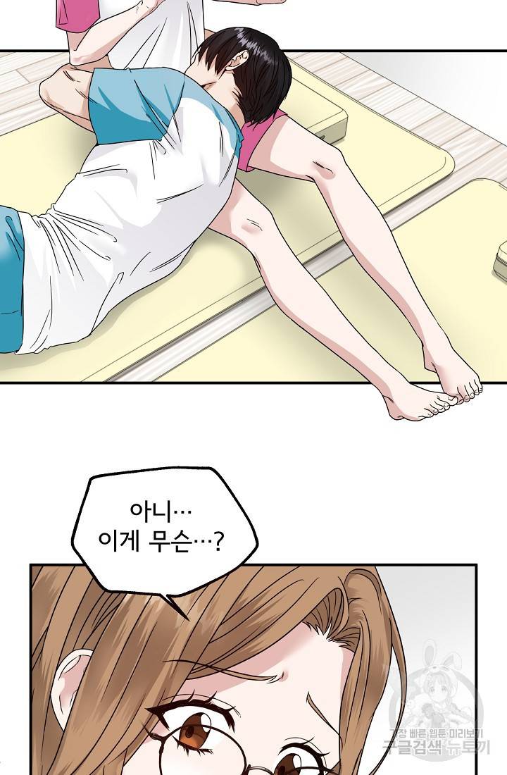 상사와의 수상한 잠자리 6화 2