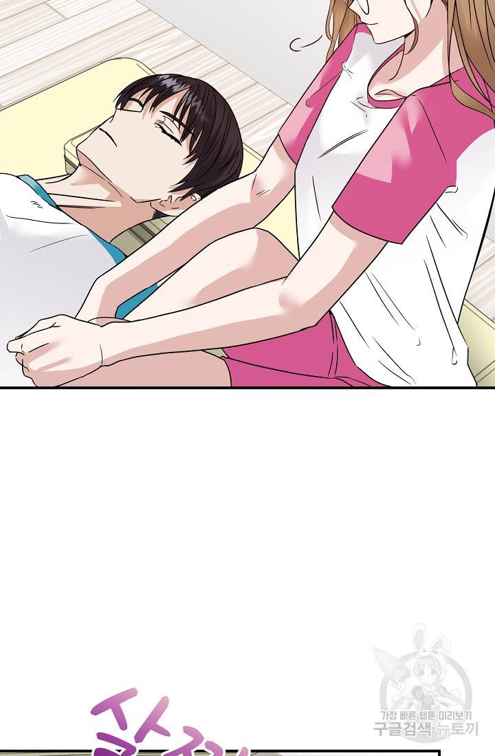 상사와의 수상한 잠자리 6화 8