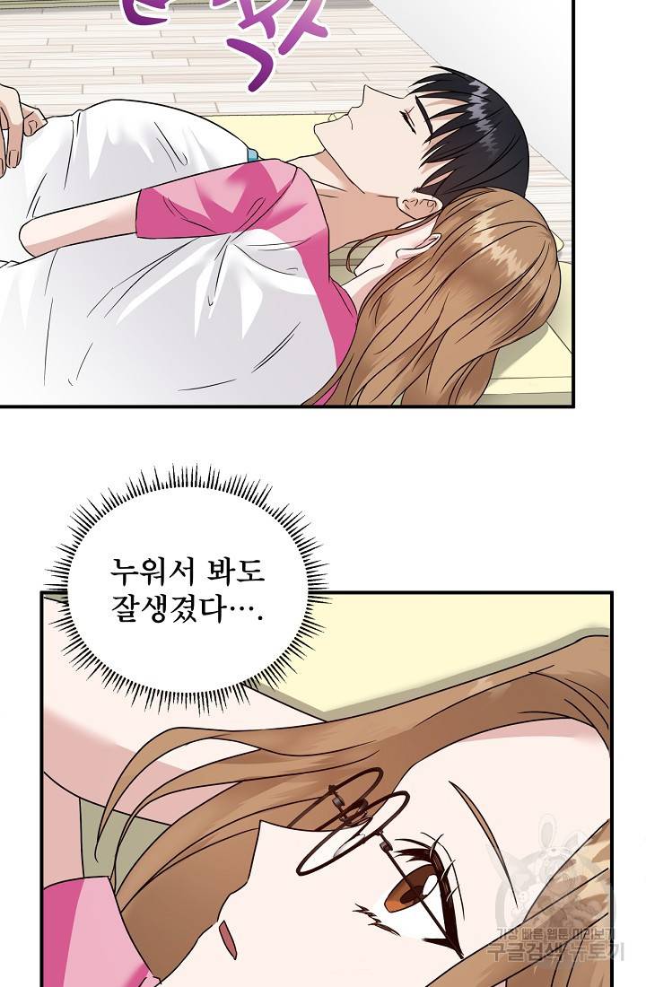 상사와의 수상한 잠자리 6화 9