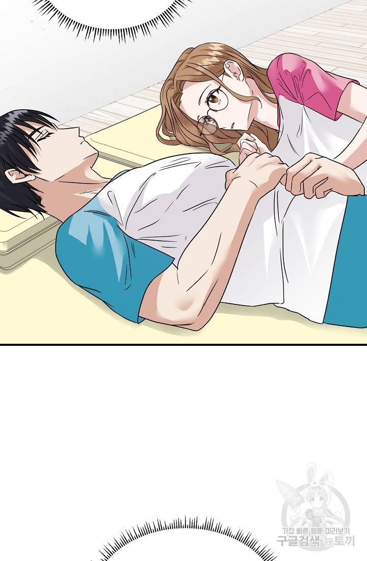 상사와의 수상한 잠자리 6화 12