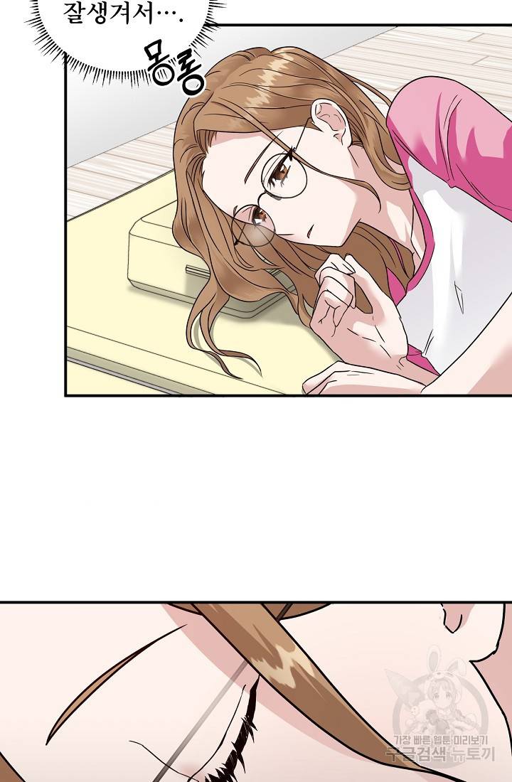 상사와의 수상한 잠자리 6화 14