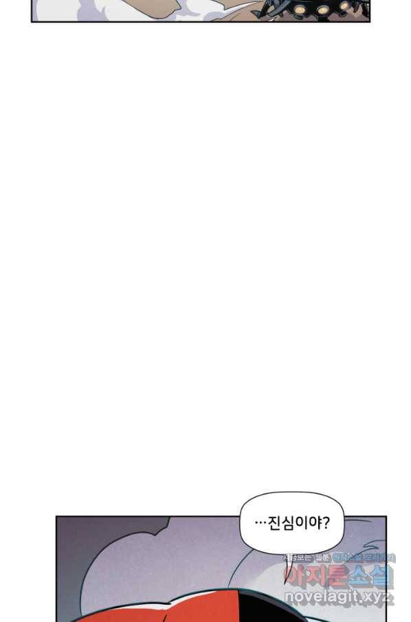 할리 퀸 38화 10