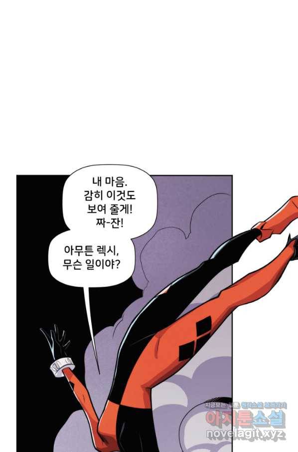 할리 퀸 38화 15