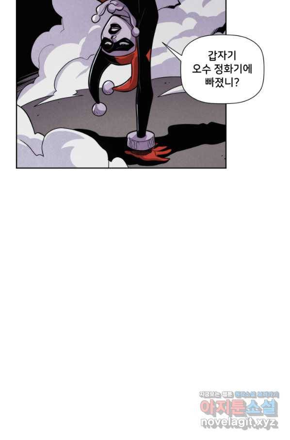 할리 퀸 38화 16