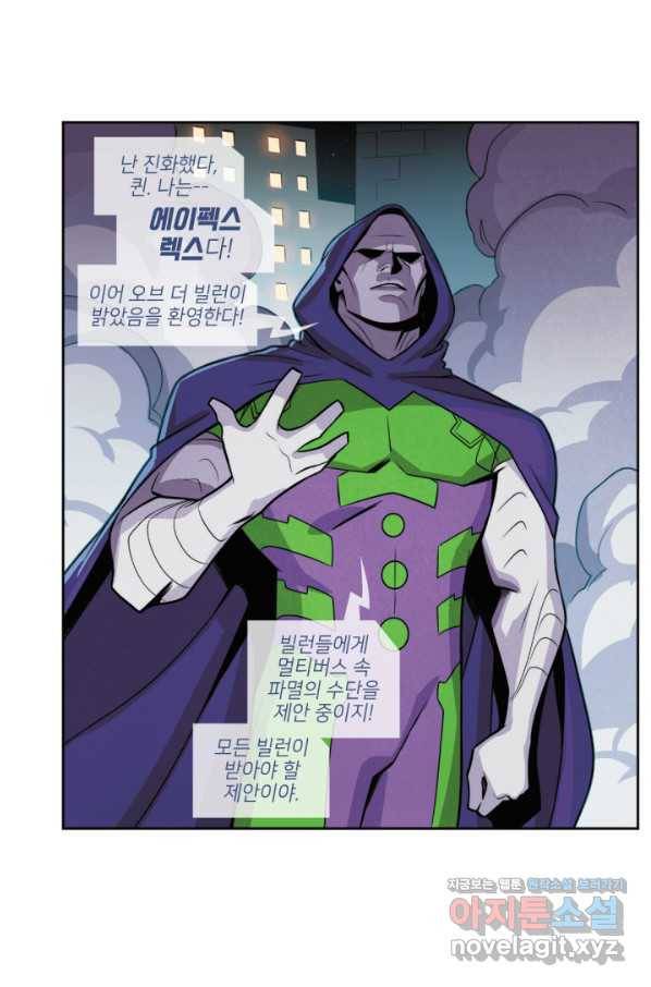 할리 퀸 38화 17