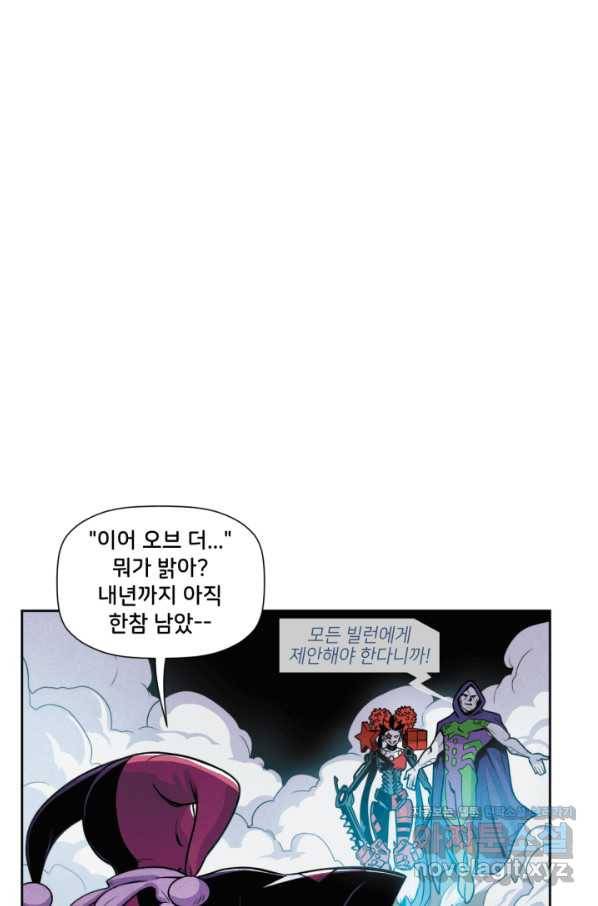 할리 퀸 38화 18