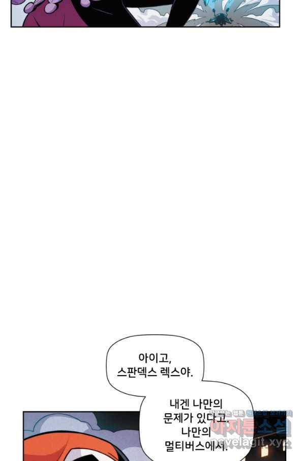 할리 퀸 38화 19