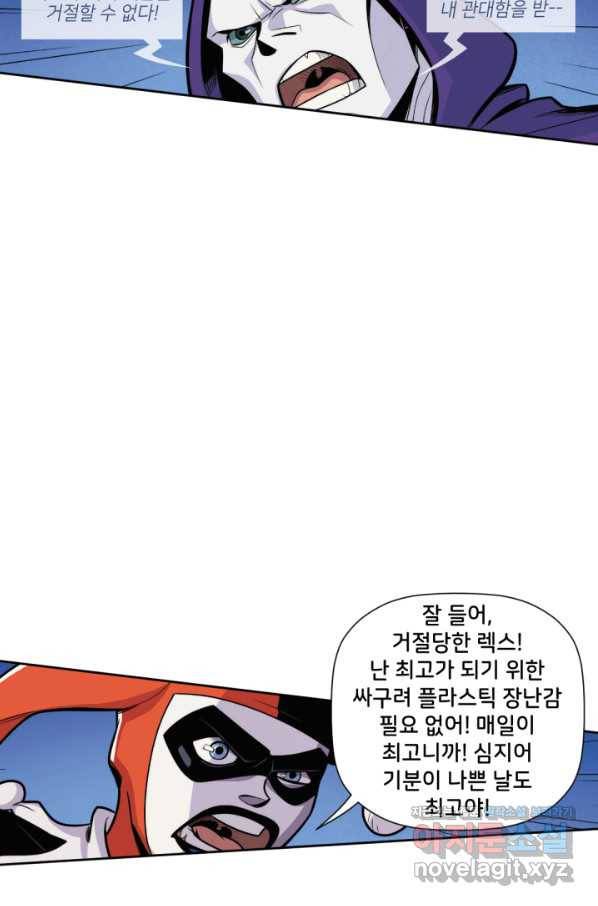 할리 퀸 38화 24