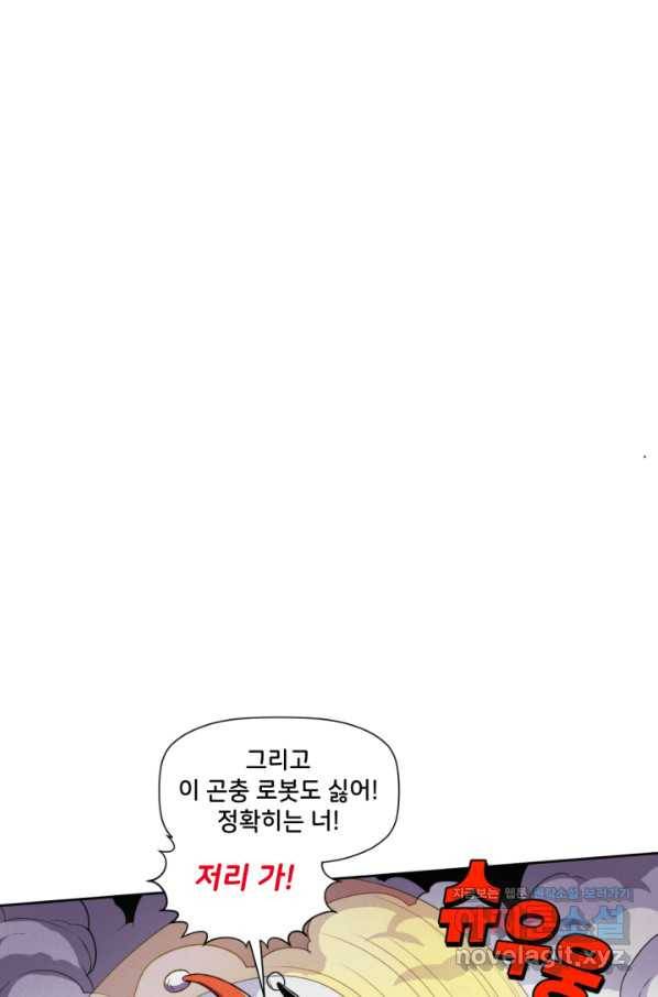 할리 퀸 38화 25