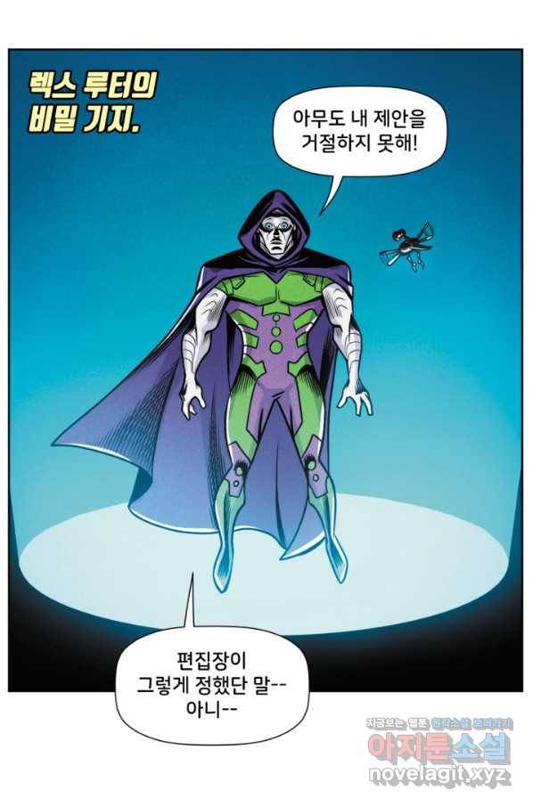 할리 퀸 38화 27
