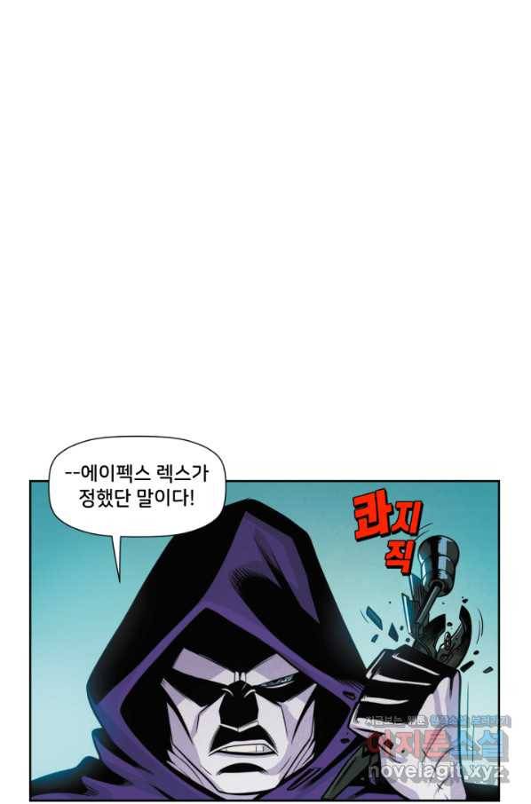 할리 퀸 38화 28