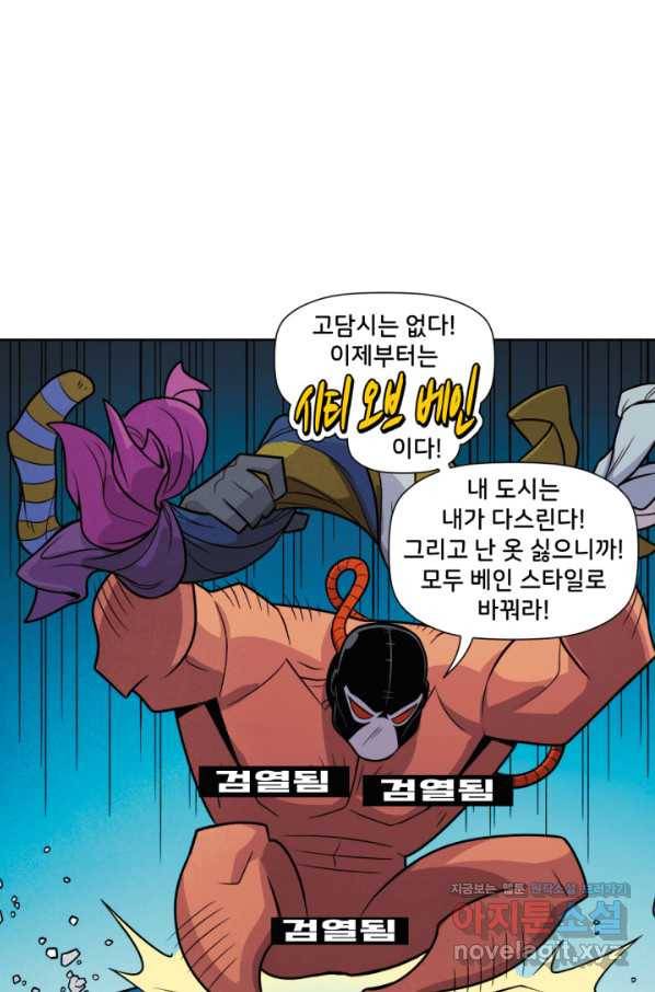 할리 퀸 38화 35