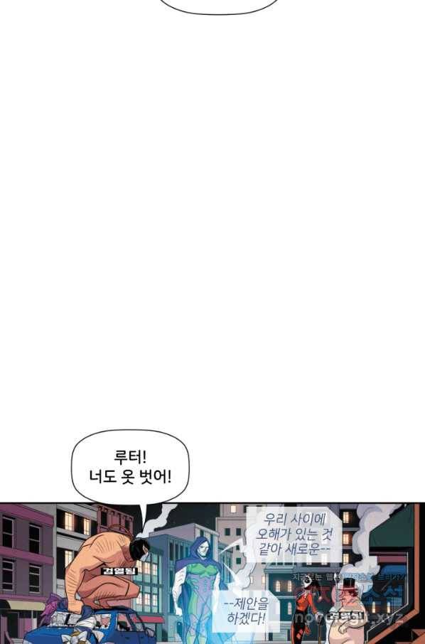할리 퀸 38화 39