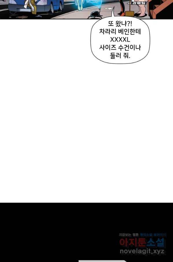 할리 퀸 38화 40