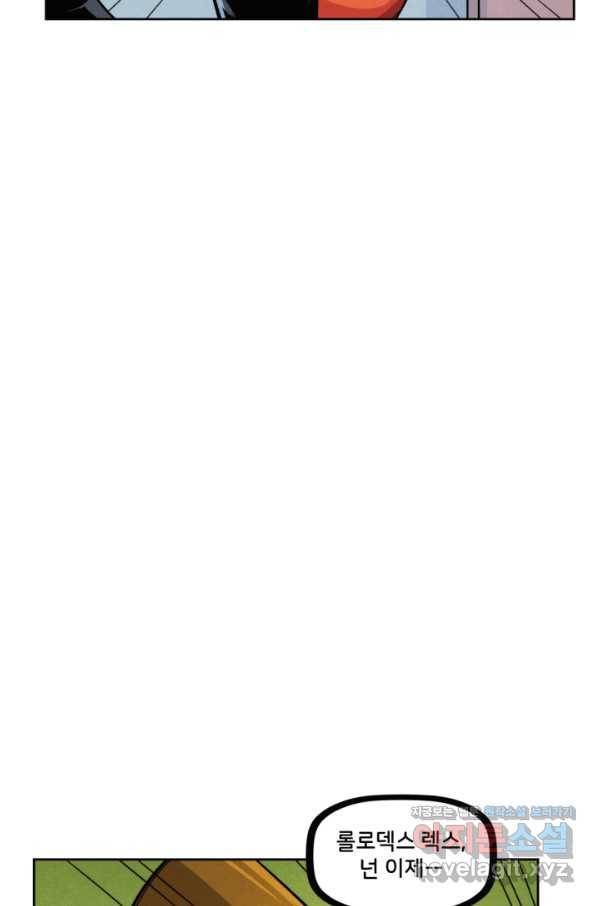 할리 퀸 38화 44