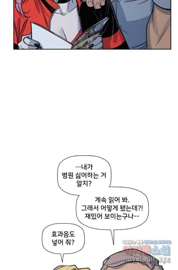 할리 퀸 38화 50