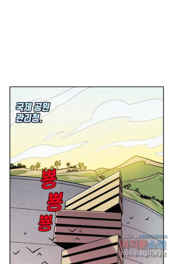 할리 퀸 38화 52