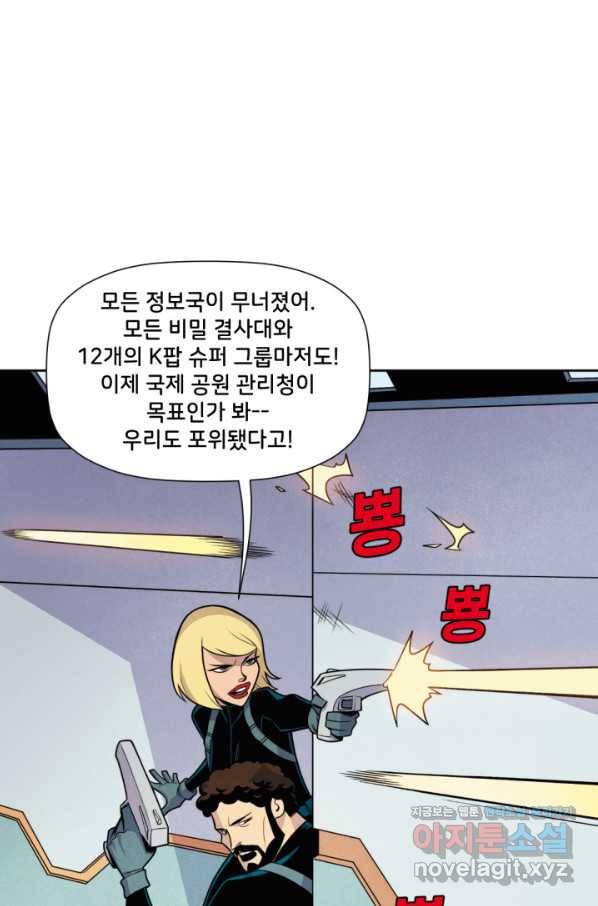 할리 퀸 38화 54