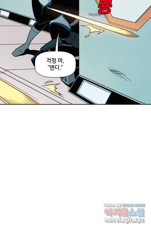 할리 퀸 38화 55