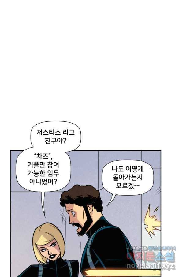 할리 퀸 38화 60
