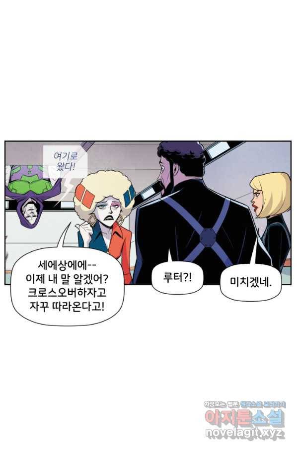 할리 퀸 38화 63