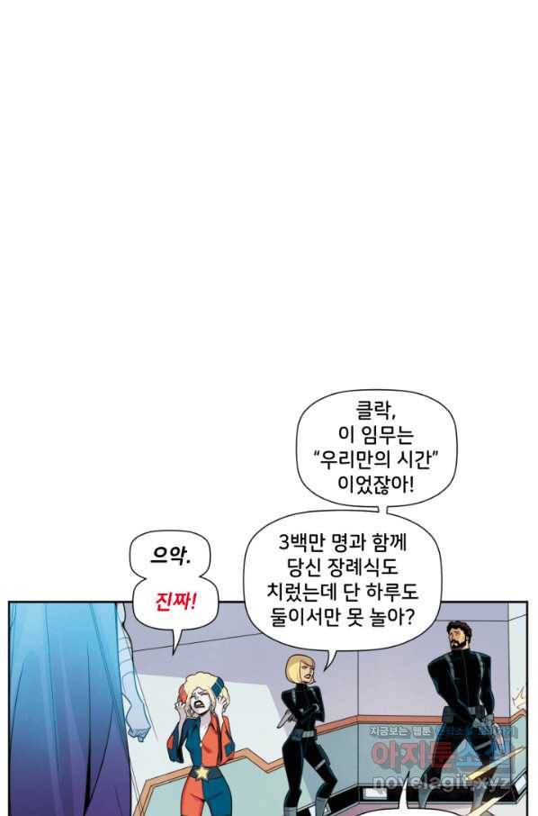 할리 퀸 38화 65