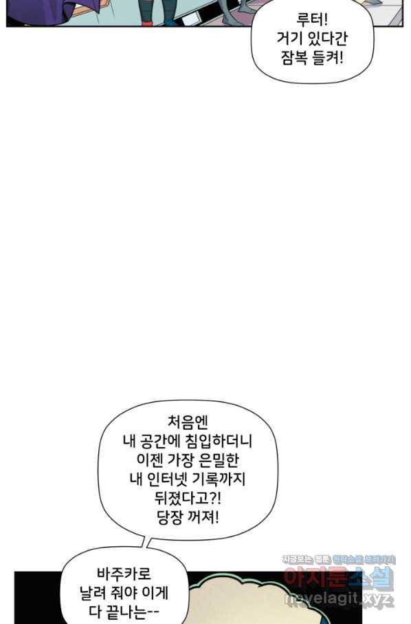 할리 퀸 38화 66