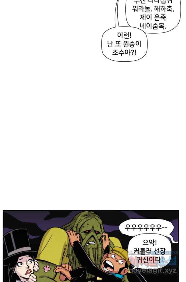 할리 퀸 38화 70