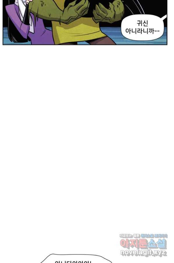할리 퀸 38화 71